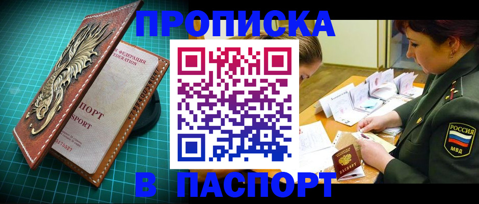 временная регистрация адрес в Соколе