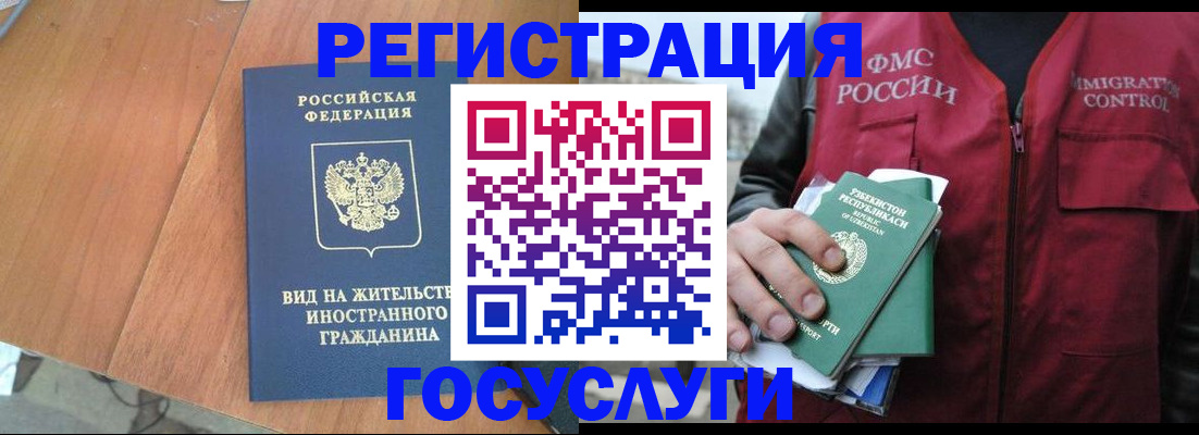 временная регистрация для школы в Соколе