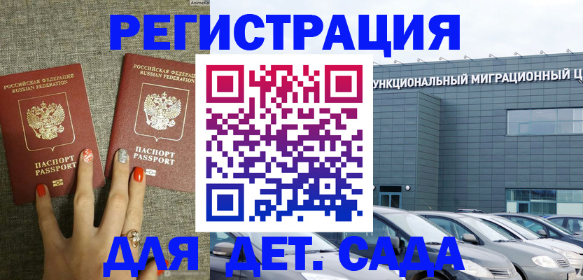 прописка для кредита в Соколе