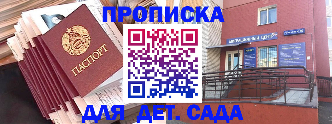 временная регистрация госуслуги в Соколе