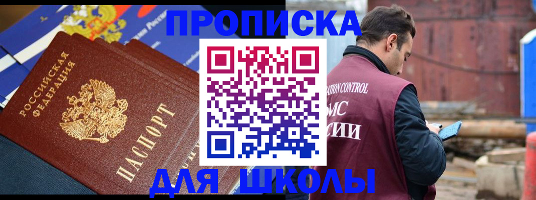 регистрация в Соколе